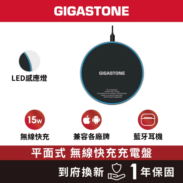 無線充電盤