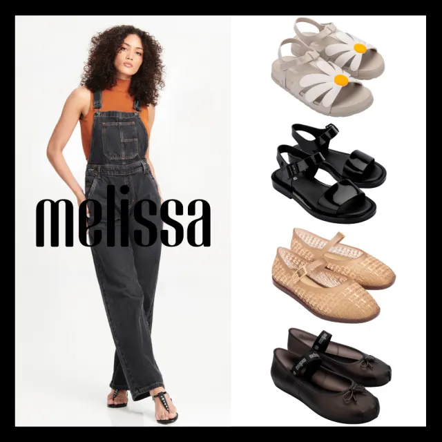 【Melissa】巴西品牌 精選輕量防水瑪莉珍鞋/涼鞋(任選均一價)