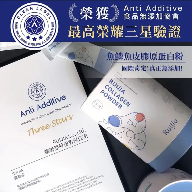 【RUIJIA 露奇亞】優質純淨膠原蛋白粉(30包/罐)-單入(青春入門無腥味好吸收)