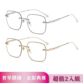 【MEGASOL】時尚有型防藍光老花眼鏡(炫金炫銀-005)