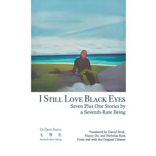 【momoBOOK】I Still Love Black Eyes: Seven Plus On(電子書)