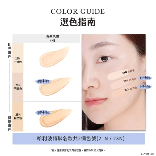 【CLIO 珂莉奧】官方直營  哈利波特限定版羽緻無限緞光氣墊粉餅 SPF50+ PA+++(一盒兩蕊共2盒4蕊)