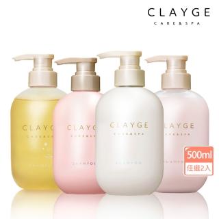 【CLAYGE】海泥洗髮精/潤髮乳500mlx2入組(蓬鬆柔順/輕盈防斷/舒緩調理/染燙髮適用/無矽靈/微涼感)