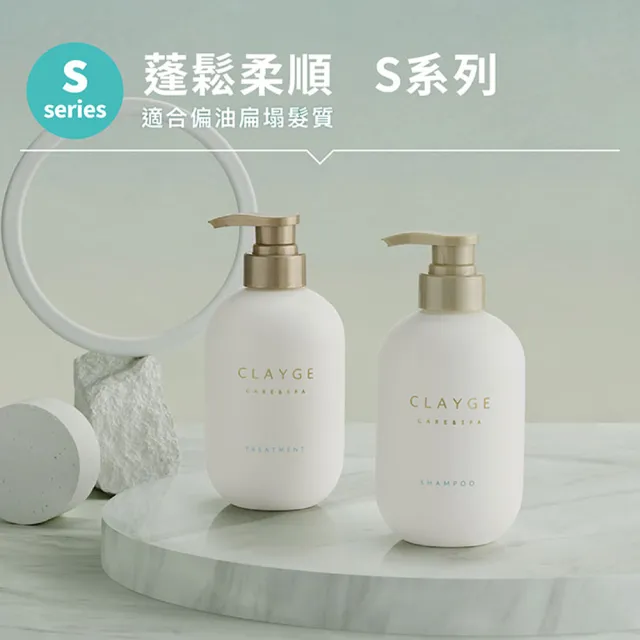 【CLAYGE】海泥洗髮精/潤髮乳500mlx2入組(蓬鬆柔順/輕盈防斷/舒緩調理/染燙髮適用/無矽靈/微涼感)