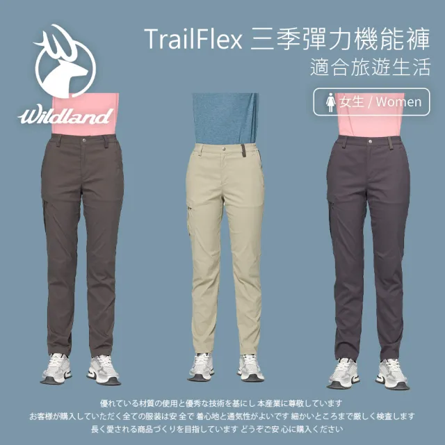 【Wildland 荒野】女TrailFlex三季彈力機能褲-S-2L-T51301