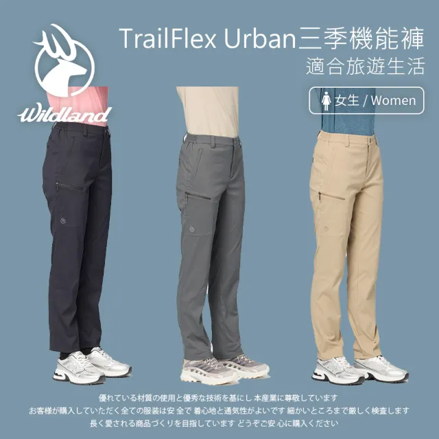 【Wildland 荒野】女TrailFlexUrban三季機能褲-S-2L-T51303