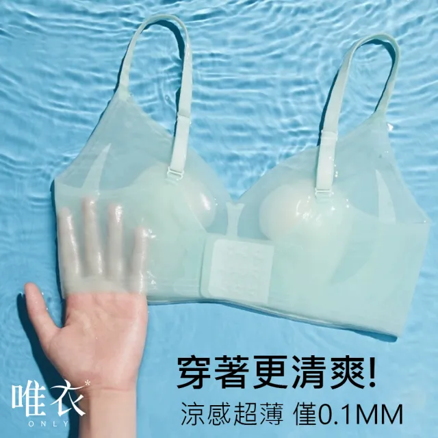 【2026】無痕內衣推薦10款高評價無痕內衣品牌排行 | BALIMAN情報局