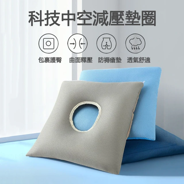 輪椅坐墊
