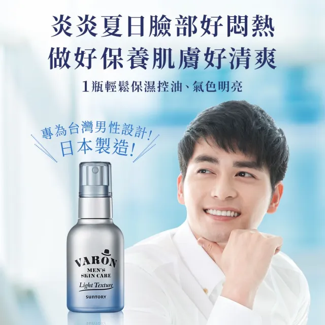 【Suntory 三得利官方直營】汎倫  紳士多效活顏精華 輕透版(120mlX2罐)