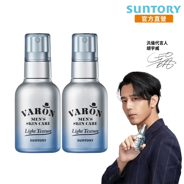 【Suntory 三得利官方直營】汎倫  紳士多效活顏精華 輕透版(120mlX2罐)