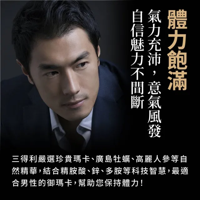 【Suntory 三得利官方直營】御瑪卡 120顆(瑪卡、精胺酸、鋅、牡蠣萃取物、高麗人參萃取物)