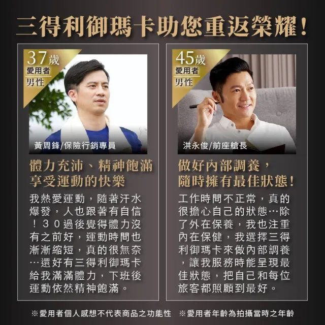 【Suntory 三得利官方直營】御瑪卡 120顆X2罐(瑪卡、精胺酸、鋅、牡蠣萃取物、高麗人參萃取物)