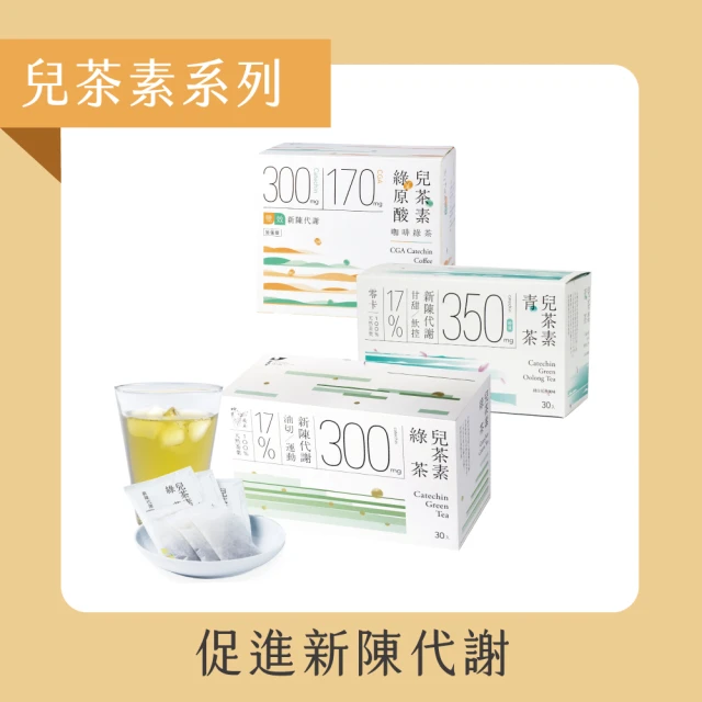 有機綠茶包
