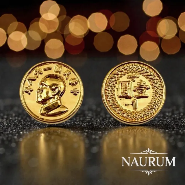 (NAURUM)黃金金幣一元復始萬象更新0.24錢