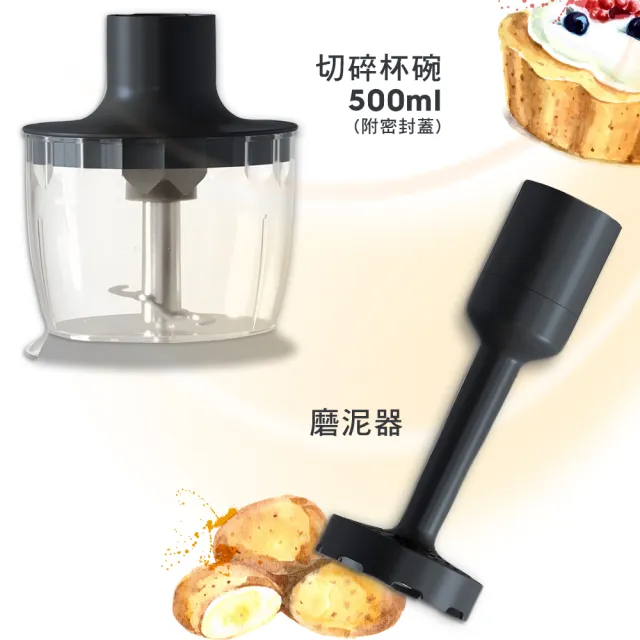 【Electrolux 伊萊克斯】手持式攪拌棒組(E5HB1-59GG)