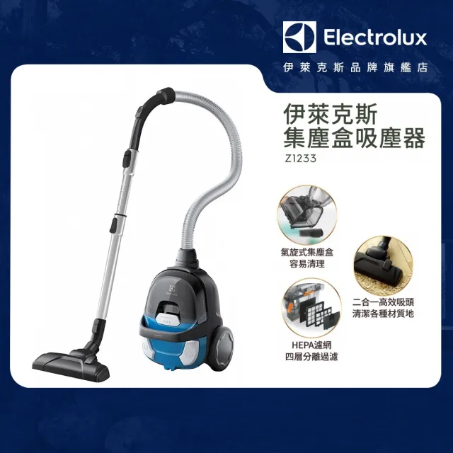 【Electrolux 伊萊克斯】雙11限定 CompactGo 輕量小旋風集塵盒吸塵器(Z1233 天空藍)