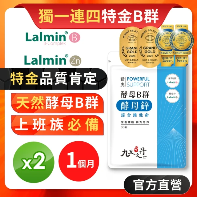 天然b群