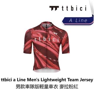 【TTbici】a Line Men s Lightweight Team Jersey 男款車隊版輕量車衣 / 麥拉粉紅