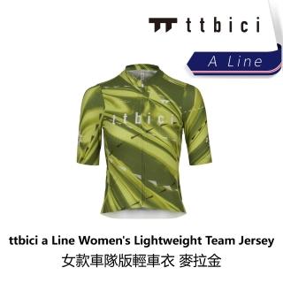【TTbici】a Line Women s Lightweight Team Jersey 女款車隊版輕車衣 / 麥拉金