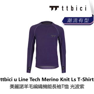 【TTbici】u Line Tech Merino Knit Ls T-Shirt 美麗諾羊毛編織機能長袖T恤 / 光波紫