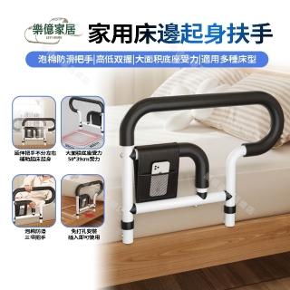 [樂億家居]床邊扶手 起身扶手 安全扶手 家用老人起床扶手(雙重握把 厚床墊使用 預售12工作天)