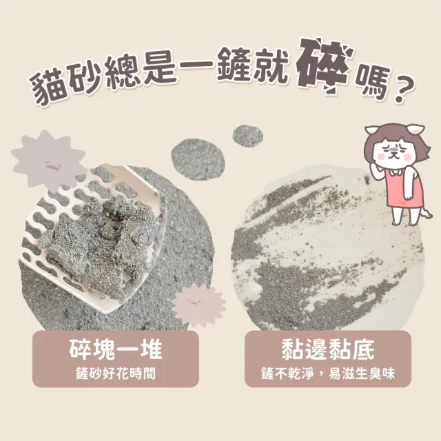 【超凝小姐】0黏底瞬效凝結木薯砂2.4kg-淡雅奶香 (貓砂盆清潔/根除臭源/低粉塵/豆腐砂/木薯砂/貓砂)