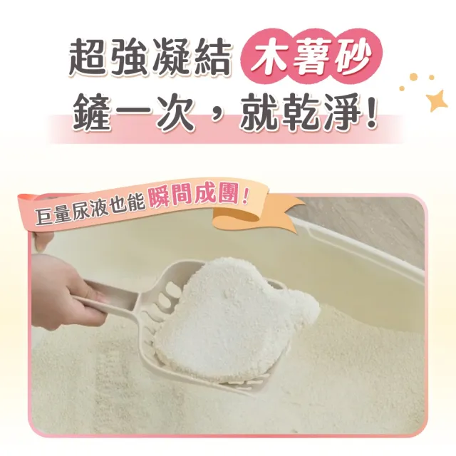 【超凝小姐】0黏底瞬效凝結木薯砂2.4kg-淡雅奶香 (貓砂盆清潔/根除臭源/低粉塵/豆腐砂/木薯砂/貓砂)