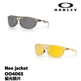 【Oakley】Neo jacket 偏光 太陽眼鏡 墨鏡 y2k 90s 復古(OO4065 05、 06)