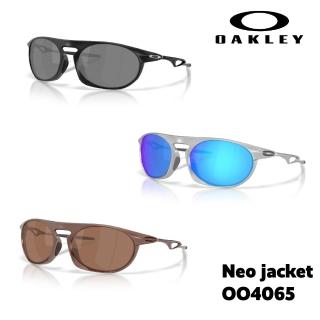 【Oakley】Neo jacket 太陽眼鏡 墨鏡 y2k 90s 復古(OO4065 01、 02、 03)