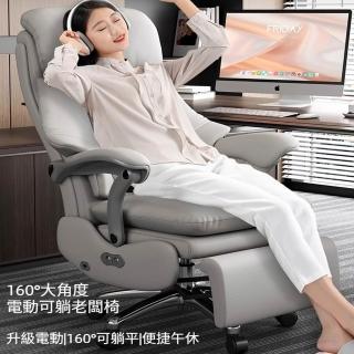 【Quality 聚家】電動按摩 電腦椅 沙發椅 會議椅 靠背椅 強悍承重/親膚透氣/耐折抗造