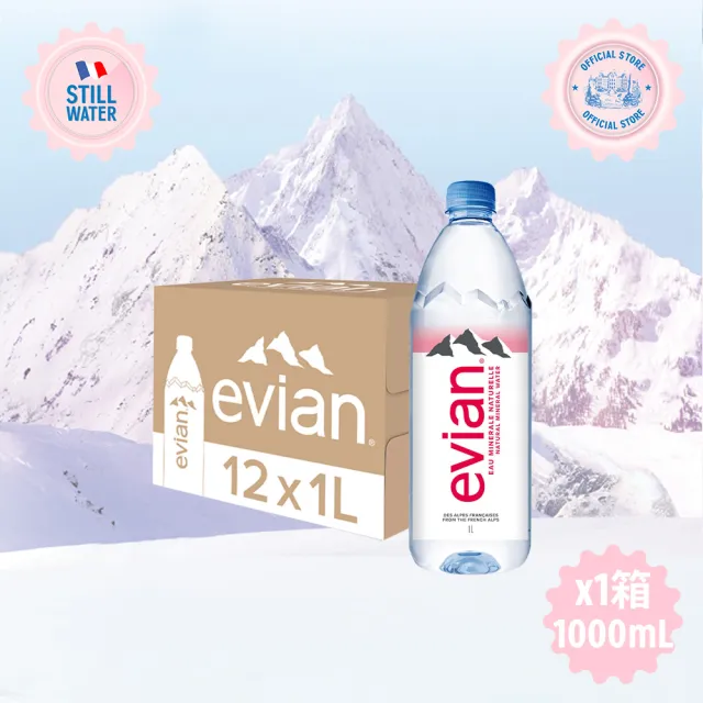 【Evian 依雲】官方直營 天然礦泉水1000mlx12入/箱(寶特瓶)