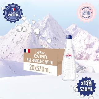 【Evian 依雲】官方直營 氣泡礦泉水330mlx20入/箱(玻璃瓶)