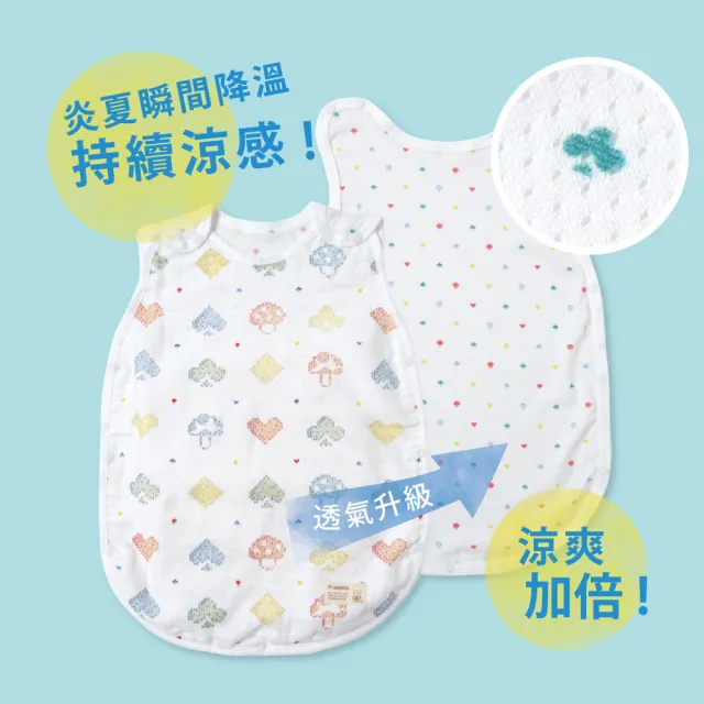 【Hoppetta】蘑菇瞬拆涼感天絲三層紗防踢背心手帕禮袋組(momo獨家 0-3歲 日本製 可拆換棉涼排汗網眼布)