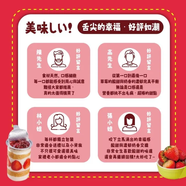 【美食村】草莓初鹿濃奶蛋糕易開罐200gx12罐