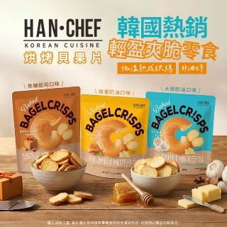 HAN CHEF烘烤貝果片60gX3包 (蜂蜜奶油口味／大蒜奶油口味／焦糖起司口味中秋)