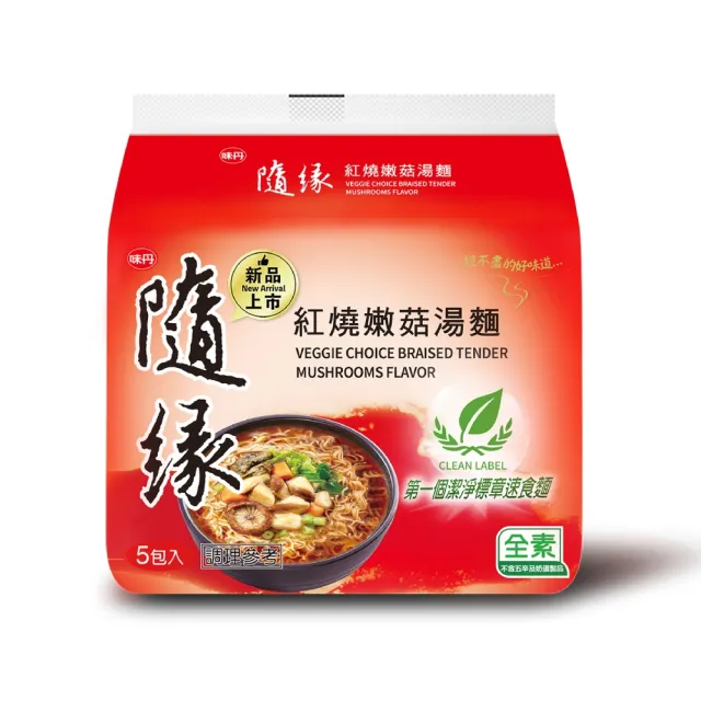 【味丹】素食泡麵 5包/袋 (麻辣燙湯麵/ 韓式泡菜湯麵/素肉骨茶湯麵/紅燒嫩菇湯麵/鮮蔬百匯素湯麵)