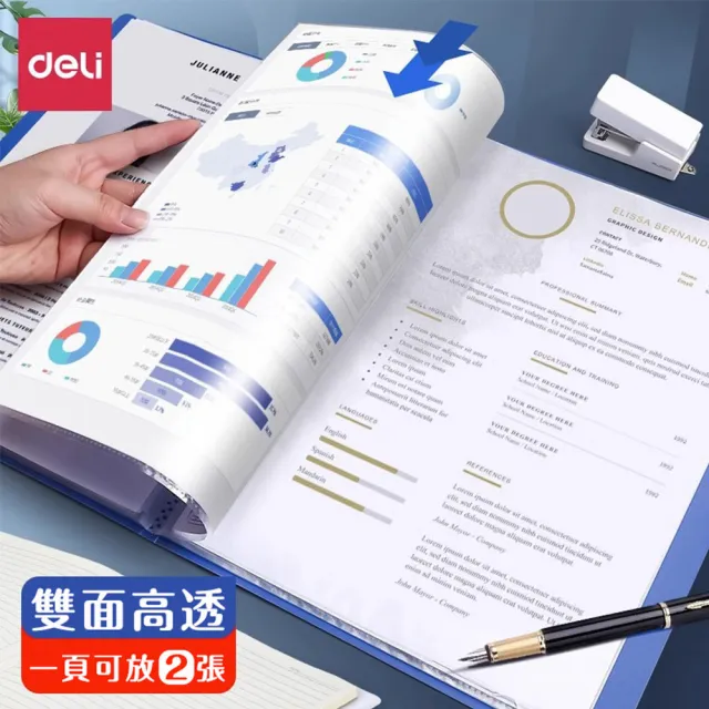【Deli 得力】辦公學習A4資料冊 30頁（活頁文件收納冊 耐磨耐摔 透明插頁文件收納冊 學生試卷收納冊）