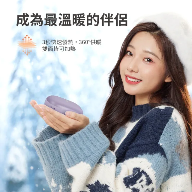 【Philips 飛利浦】2入組-DLP2136 暖手寶 行動電源 二合1(暖蛋/3秒速熱/BSMI認証)