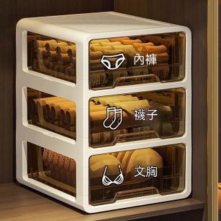 【XINGMU 興沐】抽屜式內衣收納盒 家用衣櫃分隔置物盒