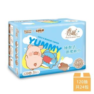 【春風】(LULU X BUGCAT CAPOO)抽取式廚房紙巾 120抽*3包*8串/箱