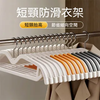 茉家 短頸防滑條紋仿肩晾衣架-1入