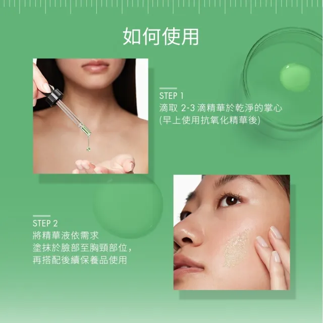 【Skin Ceuticals 修麗可】舒敏修紅王牌★色修精華30ml 雙入組