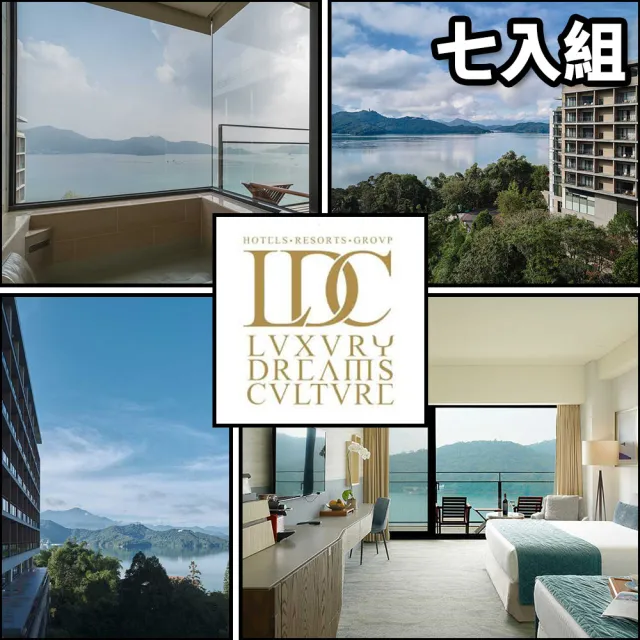 【雲朗聯合住宿券】7張套組★聯合住宿券(君品/雲品/翰品/兆品/寶桑町屋/蘇卡利/品文旅)