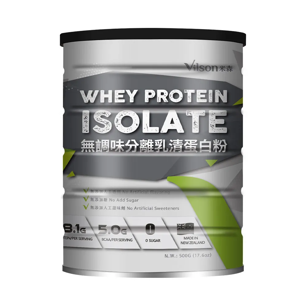 【Vilson 米森】無調味分離乳清蛋白粉-銀標(500g/罐)
