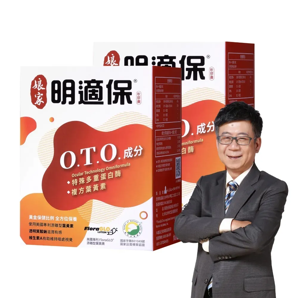 即期品【娘家】明適保軟膠囊90粒(買1送1共2盒)