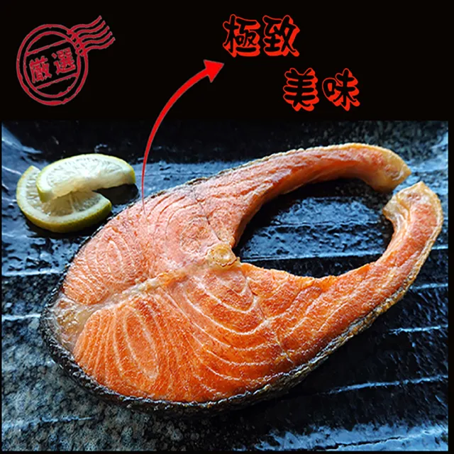 【海之醇】智利鮭魚輪切-10片組(300±10%/片)