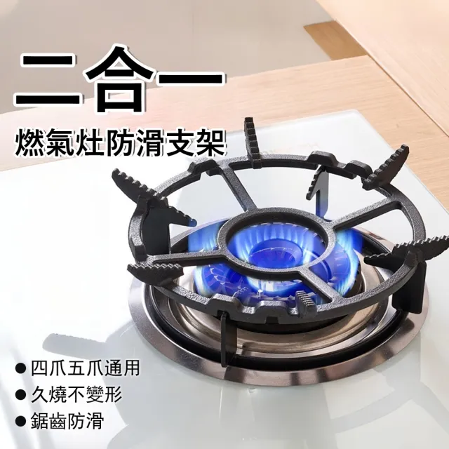 【Klova】瓦斯爐輔助架 煤氣灶托架 通用型防滑鍋架 鑄鐵防滑架 奶鍋/摩卡壺支架 鍋爐架