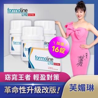 【formoline 芙媚琳】新升級芙媚琳窈窕加強錠(新升級版48錠/罐共144錠; 革命性升級L112 林姿佑代言)