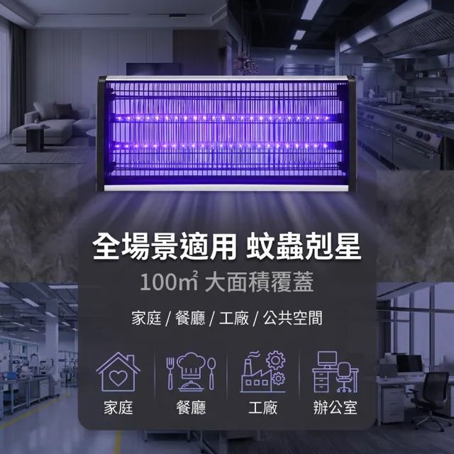 【Felsted 菲仕德】電擊式捕蚊燈 蚊蠅誘滅器(40W/物理光誘捕/商用餐廳滅蚊燈/可懸掛)
