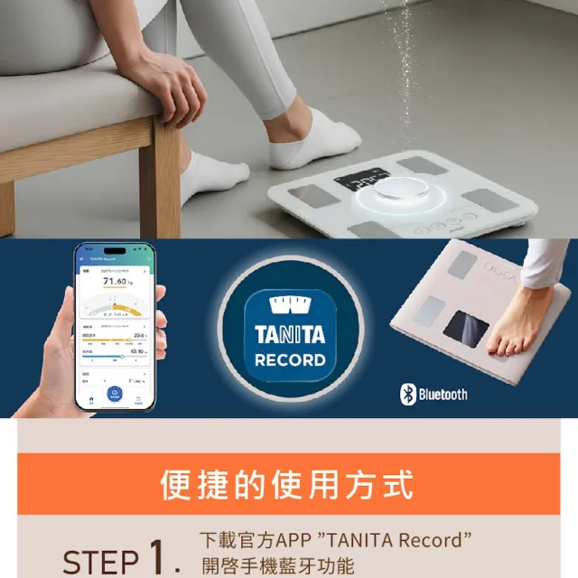 【TANITA】全球銷售NO1 日本製九合一藍牙體組成計BC-333LS